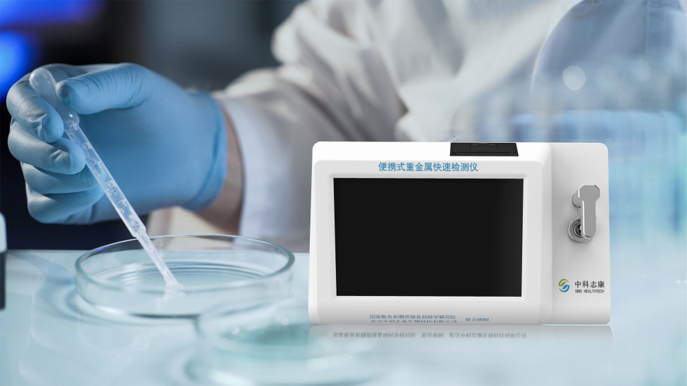 便攜式重金屬檢測儀